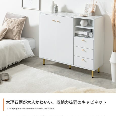 本棚 キャビネット ラック チェスト シェルフ サイドボード ブックシェルフ 書棚 大理石柄 収納 大容量 引き出し 扉 オープン 飾り棚 可動棚 コンパクト タンス 脚付き 可愛い かわいい 高級感