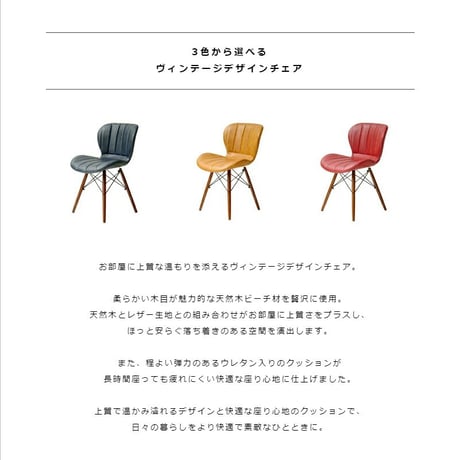 デスクチェア おしゃれ おすすめ 疲れにくい 北欧 デザインチェア ダイニングチェア オフィスチェア ダイニング チェア レザー 合皮 リビング 椅子 イス テレワーク 木製 無垢材 天然木 レトロ
