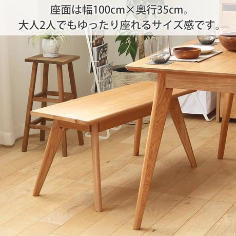 ダイニングベンチ リバー 幅100cm 2人 二人用 オーク 天然木 木製 無垢 椅子 いす イス ベンチチェア ダイニング 食卓 背もたれなし 北欧 ナチュラル