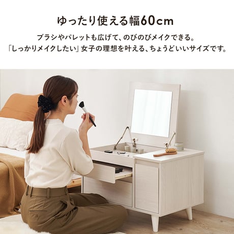 コスメテーブル 幅60cm 奥行き40cm 高さ40cm トレー収納 ドレッサー サイドテーブル 鏡台 ミラー 鏡 センターテーブル 作業台 メイクミラー メイクスペース コスメテーブル 化粧台 小