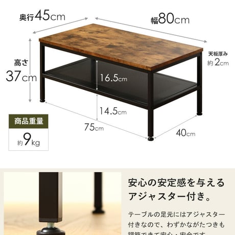 ローテーブル おしゃれ 棚付き テーブル ブラウン ブラック ヴィンテージ 幅80 奥行45 収納 リビングテーブル コーヒーテーブル センターテーブル 北欧 ビンテージ インダストリアル 木製 ス