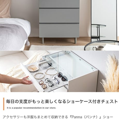 3段 チェスト キャビネット ショーケース付き 収納棚 タンス アクセサリー収納 Panna パンナ ディスプレイ 収納 引き出し シンプル コンパクト 大容量 省スペース ガラス天板 飾れる 大理石