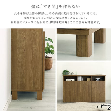 日本製 オープン収納付きキャビネット 110cm 大容量 収納棚 オープン式 配線穴付き 可動棚 リビング収納 サイドボード 木製 おしゃれ 北欧 壁付け収納 脚付き 脚なし 収納家具 扉付き キャ