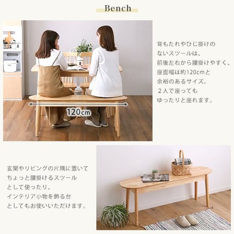 ダイニング4点セット 120cm幅