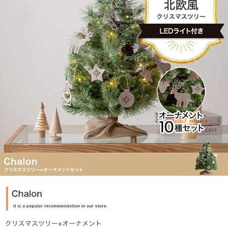 クリスマスツリー ツリー オーナメント オーナメントセット ヌードツリー もみの木 セット 組み立て簡単 ledライト 脚カバー リアル 小さい 散らからない 電池式 コントローラ