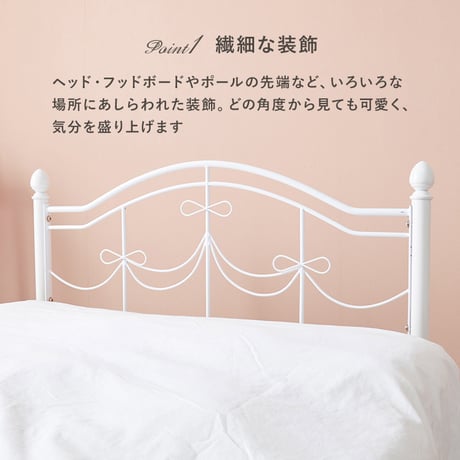 リボンベッド シングルベッド リボン 高さ調節 メッシュ床 収納 ベッド下収納 可愛い かわいい おしゃれ 白 姫系 パイプベッド 姫 エレガント シンプル メッシュ お姫様 白