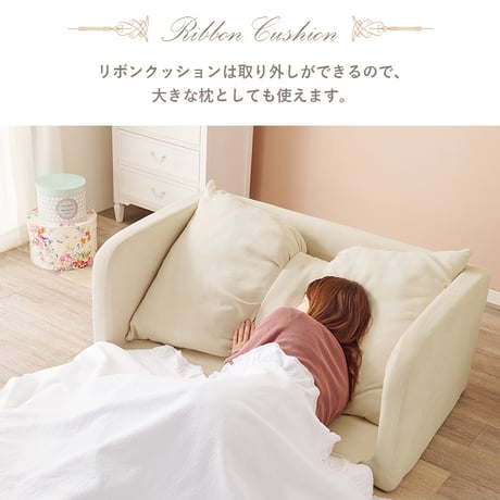 ソファ・ソファベッド ソファ ２WAY ソファベッド フラン 2P フラン2 PIV 完成品 リボン フェミニン かわいい ソファベッド 一人暮らし フリル 華やかアイボリー 韓