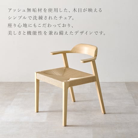 ダイニングチェア VC-7003 チェア2脚セット 天然木 可愛らしい ゆったりくつろげる座面 ファブリック PVC ペーパーコード 座り心地快適 北欧 モダン 木製チェア 無垢材