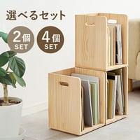 ブックラック 積み重ねてOK 天然木 2個セット 幅24.5cm 本棚 隙間収納 スタッキング式 A4ファイル 収納家具 おしゃれ スッキリ収納 木製 ピッタリ重なる ソファサイド デスク 棚 カウン
