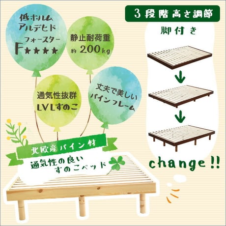 すのこベッド ベッド フレーム ダブル すのこ パイン材 頑丈 脚付き 高さ調節 通気 天然木 木製 おしゃれ 北欧 収納付き 湿気 北欧 本体 代引き不可  パイン材高さ3段階調