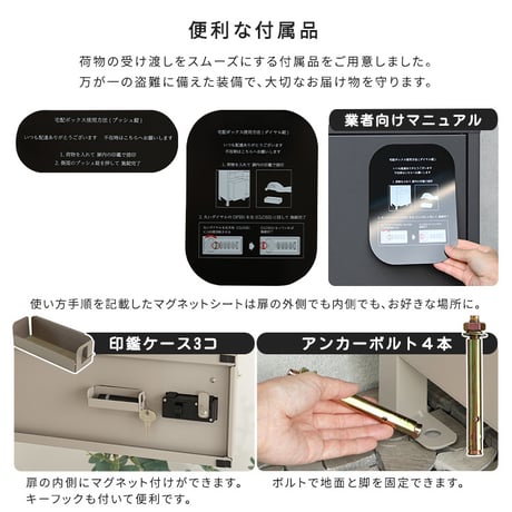 ポスト付き宅配ボックス　宅配3段タイプ 一体型 置き型 ポスト 大容量 スタンドポスト 宅配ポスト 郵便ポスト 自宅用 モダン 北欧