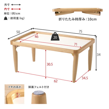 キッズテーブル 折りたたみ 子供用テーブル ローテーブル 幅75cm 奥行50cm 高さ34cm フチ付き こぼれにくい 落ちにくい メラミン 天然木 完成品 お絵かき 食事 リビング学習 子供部屋