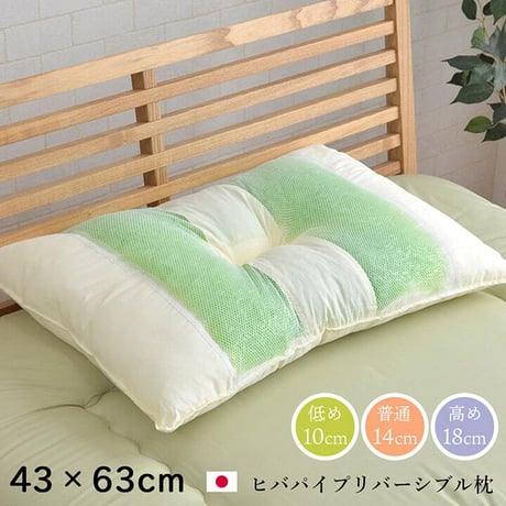 枕 寝具 森の眠り 43×63×18cm