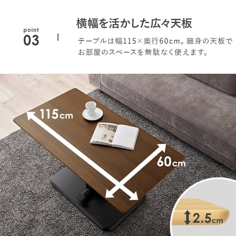 リビングテーブル ダイニング 昇降テーブル ガス圧 KT-3198 幅115×奥行60cm 高さ54.5～70.5cm 無段階 ローテーブル センターテーブル 昇降式 T字脚 天然