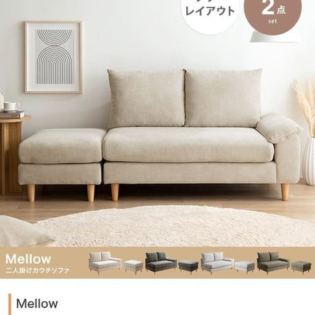 カウチ ソファー ソファ コンパクト 2 人 掛け 3 人 掛け 片 肘 オットマン 2点セット オットマン付き ベージュ グレー 灰色 モノトーン 淡色 ふたり掛け 2人用 3人
