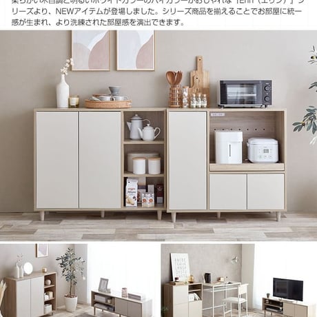 レンジラック 86cm幅 レンジ台 キッチン収納ラック キッチン収納棚 おすすめ おしゃれ 北欧 ナチュラル ホワイト バイカラー 幅86cm 奥行39.5cm 高さ81cm 食