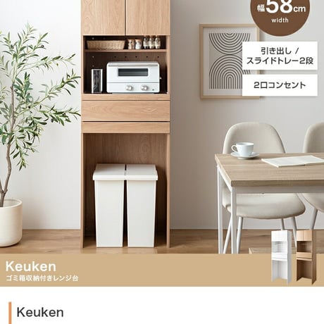 レンジ台 ゴミ箱上ラック レンジボード キッチン収納 スライドトレー 2段 2口コンセント 可動棚 引き出し 食器棚 収納 スパイスラック 家電 スリム コンパクト 省スペース 幅