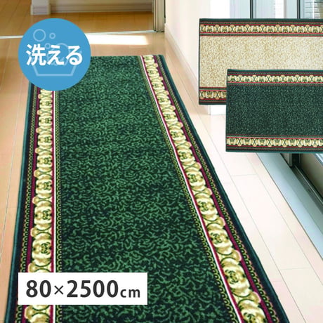 タフトプリント廊下敷き　アイラス　BE