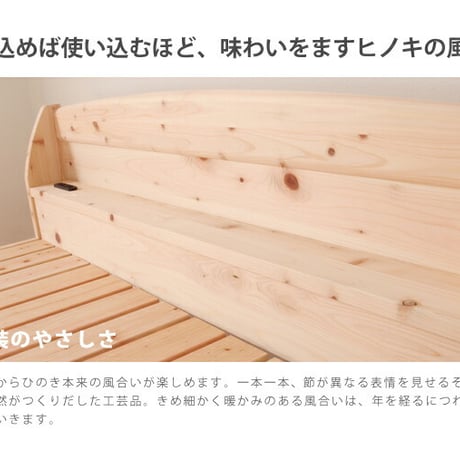 すのこベッド シングル セミダブル ダブル ヒノキ シングルベッド 桧のベッド すのこ式ベッド 木製ベッド 日本製ベッド 国産家具 高さ調節 棚付き すのこ 送料無料  ベッドフレーム単品