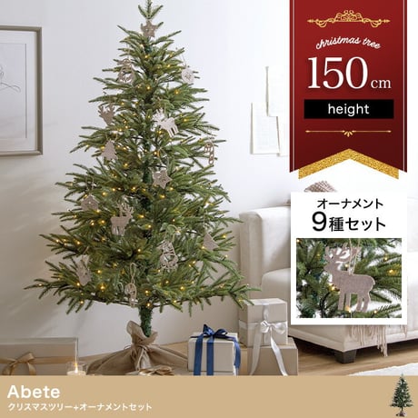 ツリー クリスマスツリー LEDライト付き 150cm ドイツトウヒ ヌードツリー グリーンツリー 電飾付き 150灯 小さい 小さめ ミニ かわいい 可愛い まるで本物 スリム