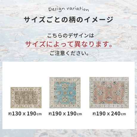 ラグ カーペット マット 洗える おしゃれ ローズ ブラウン ブルー 130x190cm ヴィンテージプリント HOT対応 洗濯機OK カミーナ 北欧 モダン シンプル デザイン かわいい かっこい