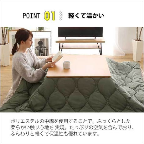 洗濯OKなダウン生地の薄掛けこたつ布団 正方形 190×190cm 単品 mite-ミーテ-