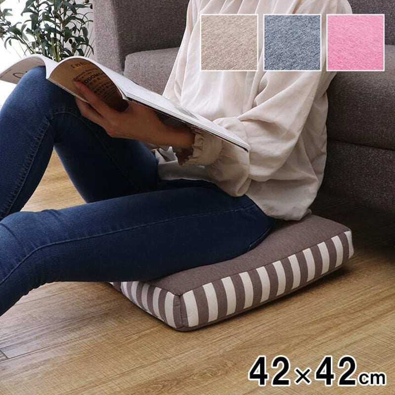 マチ付シート クッション 座布団 エルマー 42×42cm | PLUS-ONE-KAGU