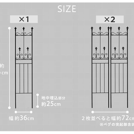オールドシャトーフェンス スリムタイプ 2枚組 フェンス アイアン ガーデンフェンス ガーデニング 枠 柵 仕切り 目隠し 境目 クラシカル アンティーク トレリス ベラ