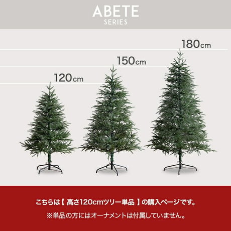 ツリー クリスマスツリー LEDライト付き 120cm ドイツトウヒ ヌードツリー グリーンツリー 電飾付き 150灯 小さい 小さめ ミニ かわいい 可愛い まるで本物 スリム