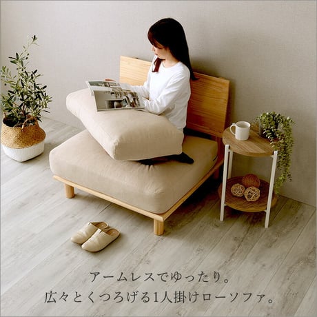 ファブリックローソファ 1P ファブリックソファ ローソファ 天然木 パイン材 フレーム 1人掛け シンプル cafe 北欧 1P 脚付き クッション アームレス ゆったり 広々