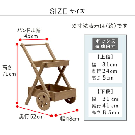 天然木製ワゴン型プランタースタンド FW72