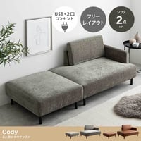 カウチ ワイドサイズ オットマン 2点セット USB コンセント付き 二人掛け 2P コーナー L字型 l字 エル ごろ寝 ソファベッド ロー フロアソファー 1人暮らし 1R 1