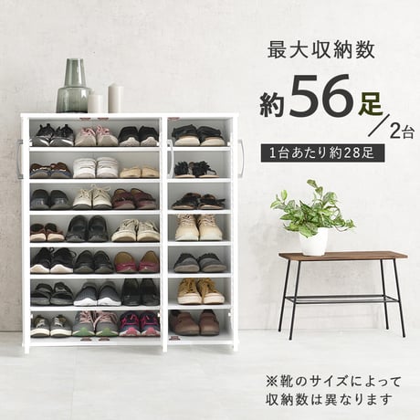 ルーバーシューズラック 2点セット 靴箱 2台セット 最大56足収納可能 引出し 玄関収納 下駄箱 シューズボックス 靴入 スリム 省スペース 可動棚 スリッパ収納 木目 収納 大