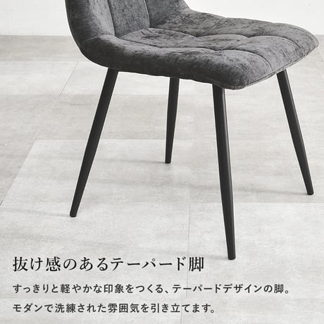 ダイニングチェア 2脚組 2脚セット 幅45 奥行54 高さ80 座面高41cm ファブリック 張地 ポリエステル 脚 スチール 組立式 送料無料 北欧 おしゃれ モダン コンパクト 食卓 リビング