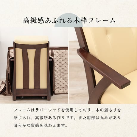 こたつチェア ダイニングこたつ用 コタツチェアー こたつ椅子 キャスター付 ダイニングチェア いす イス ダイニングチェアー リビングチェア コタツチェア ハイタイプ KOTATS