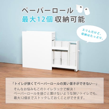 トイレラック スリム コーナー 収納 棚 トイレットペーパー 収納ケース 薄型 生理用品 掃除用具収納 掃除ブラシ コンパクト ホワイト MTR-6569WH