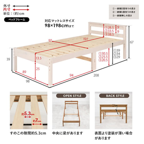 シングルベッド マットレス付き シングルサイズ すのこベッド 宮棚付き コンセント付き 敷き布団対応 木製 高さ調節 幅100 ベッド下収納 天然木 パイン材シングルベッド すの