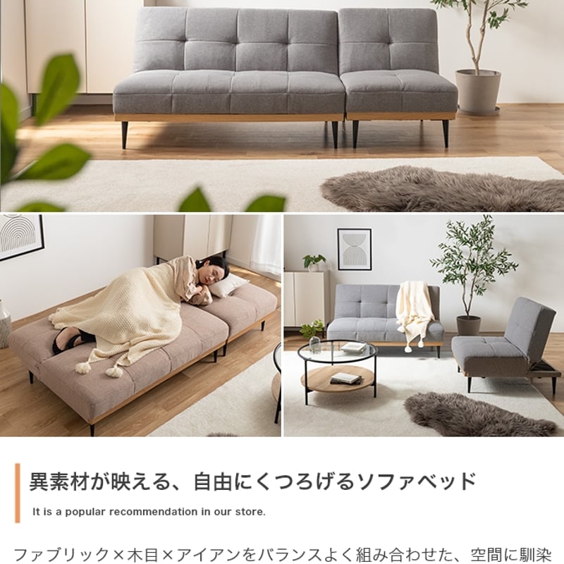 ソファベッド リクライニング 幅174cm 3人掛け 2人掛け 1人掛け