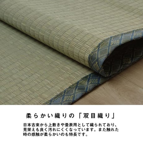 い草 上敷 カーペット コバガードい草 上敷 176×261cm 江戸間3畳