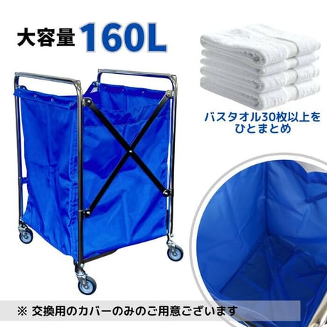 リネンワゴン ビルメンカート ダストワゴンノーリフト ノーリフティング ホテル リネン カート 病院 介護施設 公衆浴場 クリーニング店 リネン工場 美容院 タオル回収 汚れ物回収 リネン回収 折畳