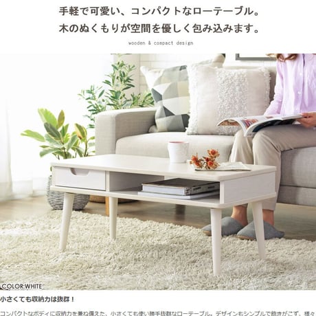 ローテーブル おしゃれ 白 引き出し リビングテーブル 北欧 収納 センターテーブル ナチュラル 一人暮らし テーブル 木製 キッズ テーブル 幅80cm かわいい ミニ コンパクト スリム 小さめ