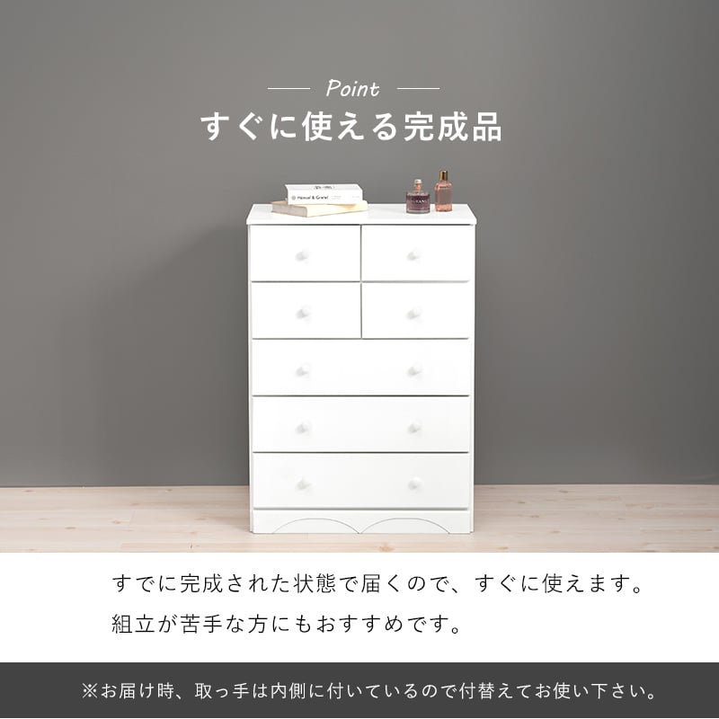 チェスト たんす 幅60cm 高さ85cm 引き出し7杯 完成品 収納チェスト