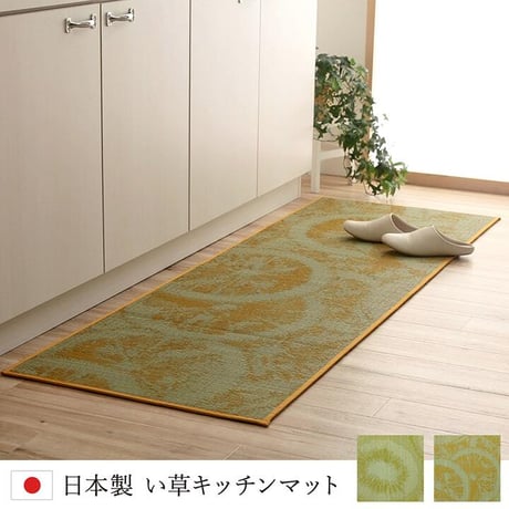 キッチンマット マット デザート 60×120cm