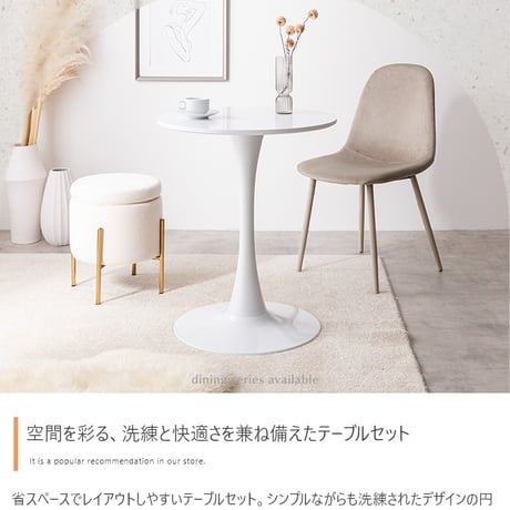 カフェテーブルセット 机 ダイニング デスク チューリップ チェア 椅子 2点 円形 丸型 食卓 一人暮らし 白 リビング コンパクト ホワイト テレワーク 大人女子 韓国インテリ