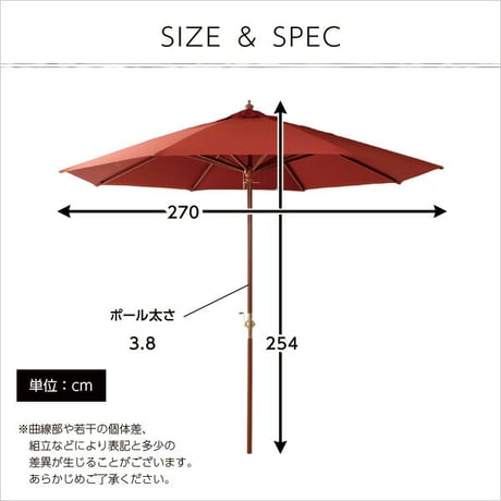 天然木 木製 パラソル 270cm マーチ MARCH パラソル 撥水 天然木 新生活 引越し 家具 ※沖縄 離島別途送料見積もり メーカー直送品 SH-05-60154
