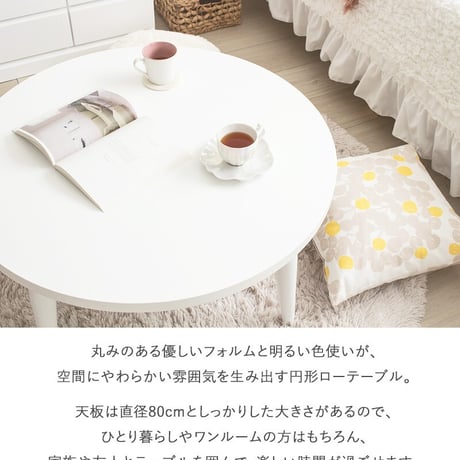 ローテーブル 折りたたみ 丸 丸テーブル 白 おしゃれ 幅80cm ちゃぶ台 完成品 木製 テーブル リビングテーブル センターテーブル 大きめ 円形 ホワイト 韓国 インテリア 北欧 一人暮らし