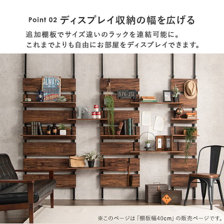 ウォールラック棚板 2枚組 約 幅40×奥行17.5×高さ15cm 突っ張りラック専用追加棚板2枚セット
