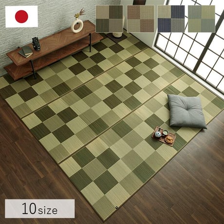い草ラグ カーペット ブロック 348×352cm 江戸間8畳
