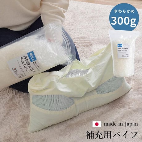 枕 寝具 エチレン 300g