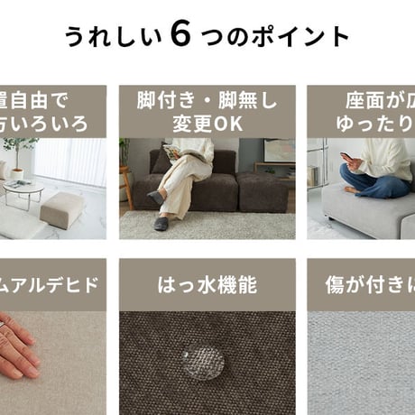 ソファー 2人掛け オットマン付き クッション付き ソファ 二人掛け カウチソファ コーナーソファ ローソファー 2P アームレス 肘なし コンパクト 一人暮らし ワンルーム はっ水 撥水 傷に強い